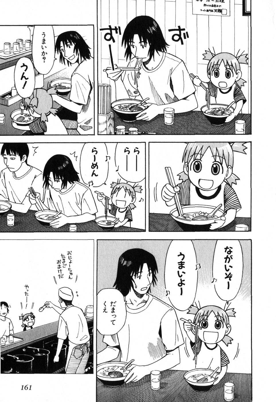 13DL.me_Yotsubato_v01_161.jpg